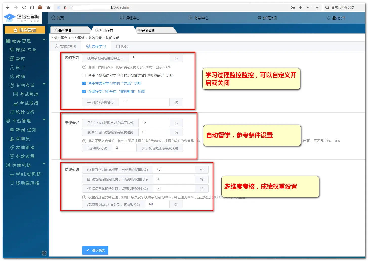 政府机关企事业单位在线学习考试系统-知新网