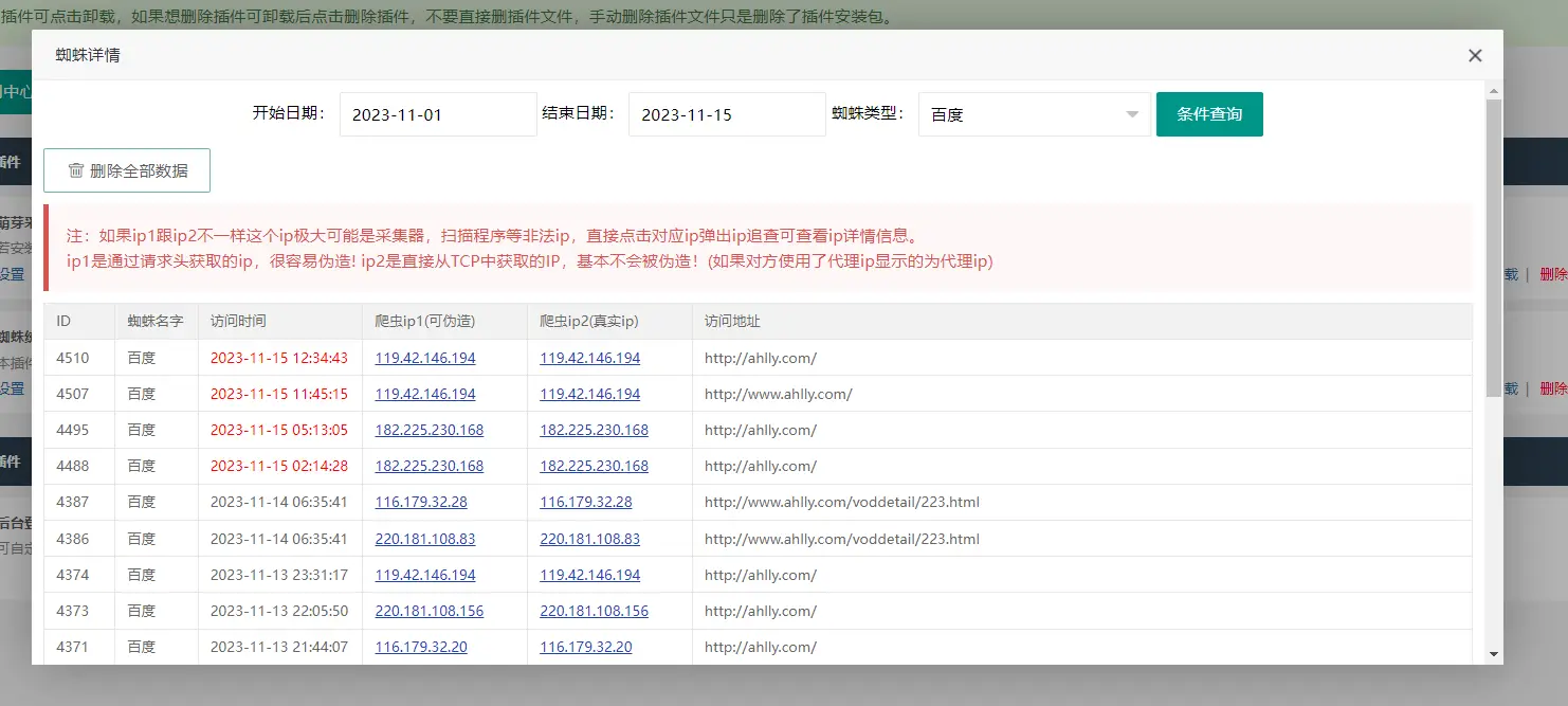 苹果cms（v10）蜘蛛统计插件+集合采集插件+安装教程-知新网