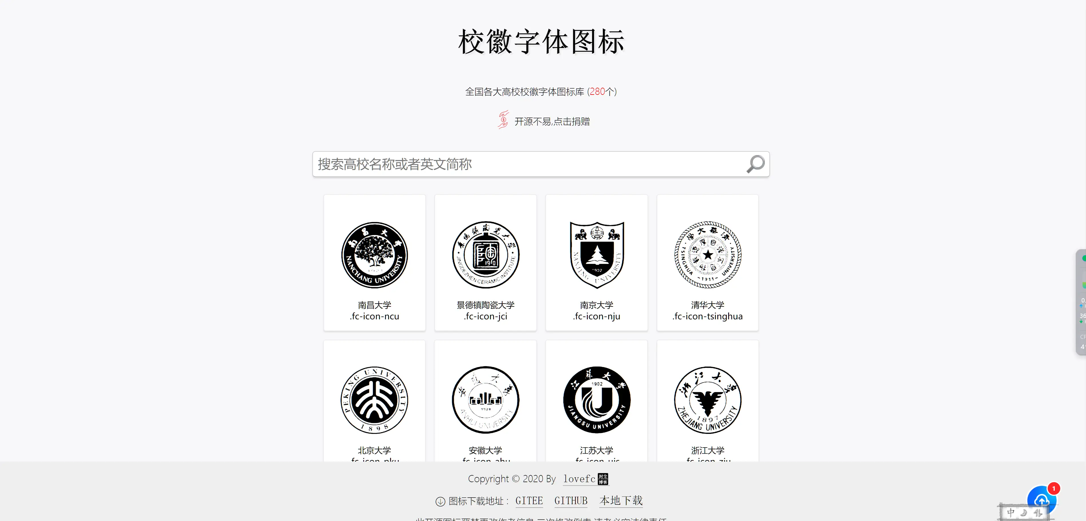 全国高校校徽字体图标库-China School Badge-知新网