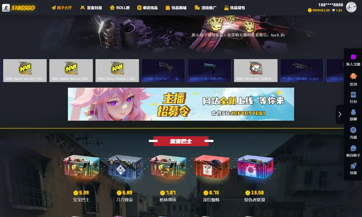 csgo原版CSGO游戏开箱源码盲盒对战、幸运开箱、积分商城、fl盲盒-知新网