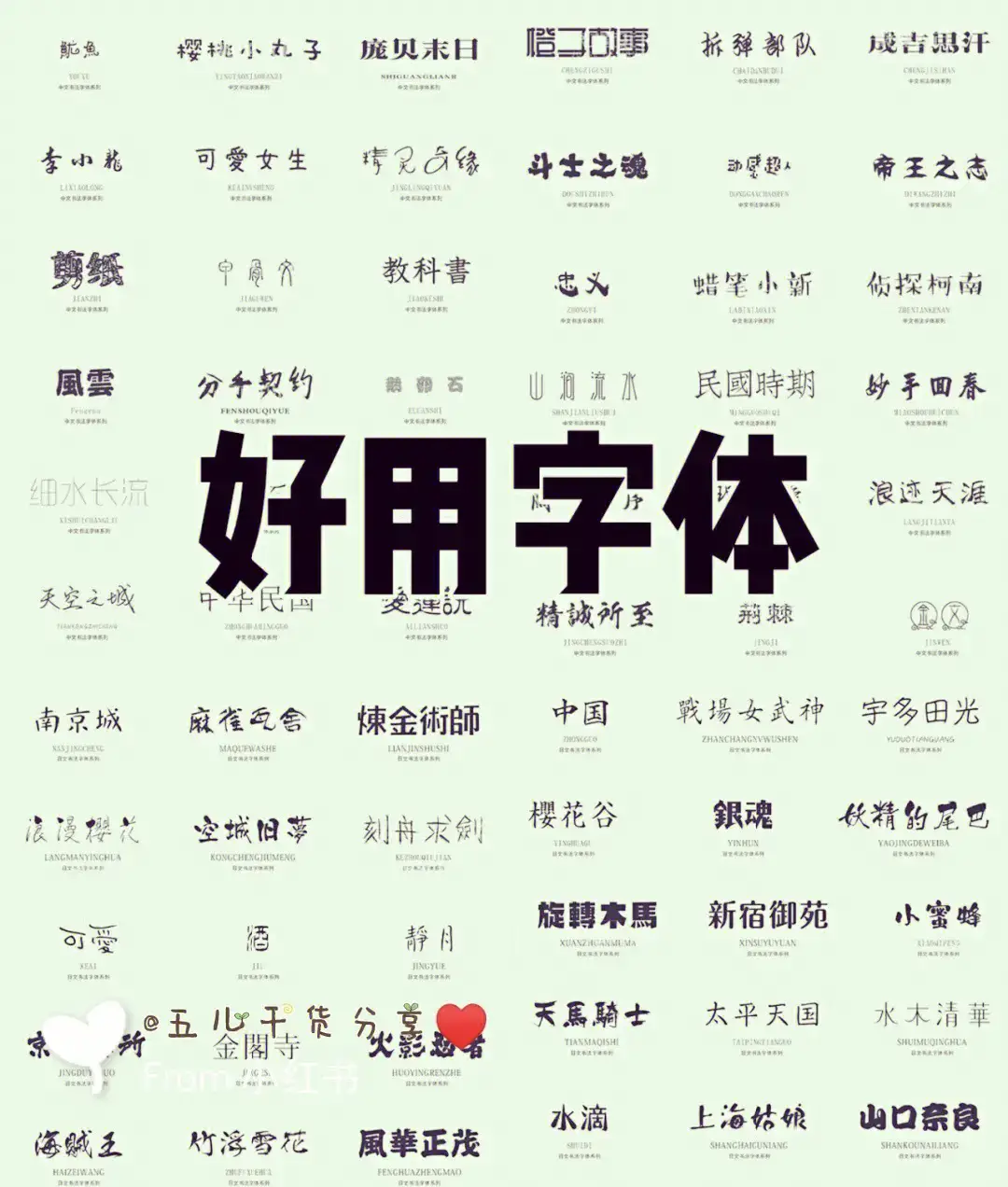 字体库-附外链-网站可直接引用[美化字体好看的主字体]-知新网