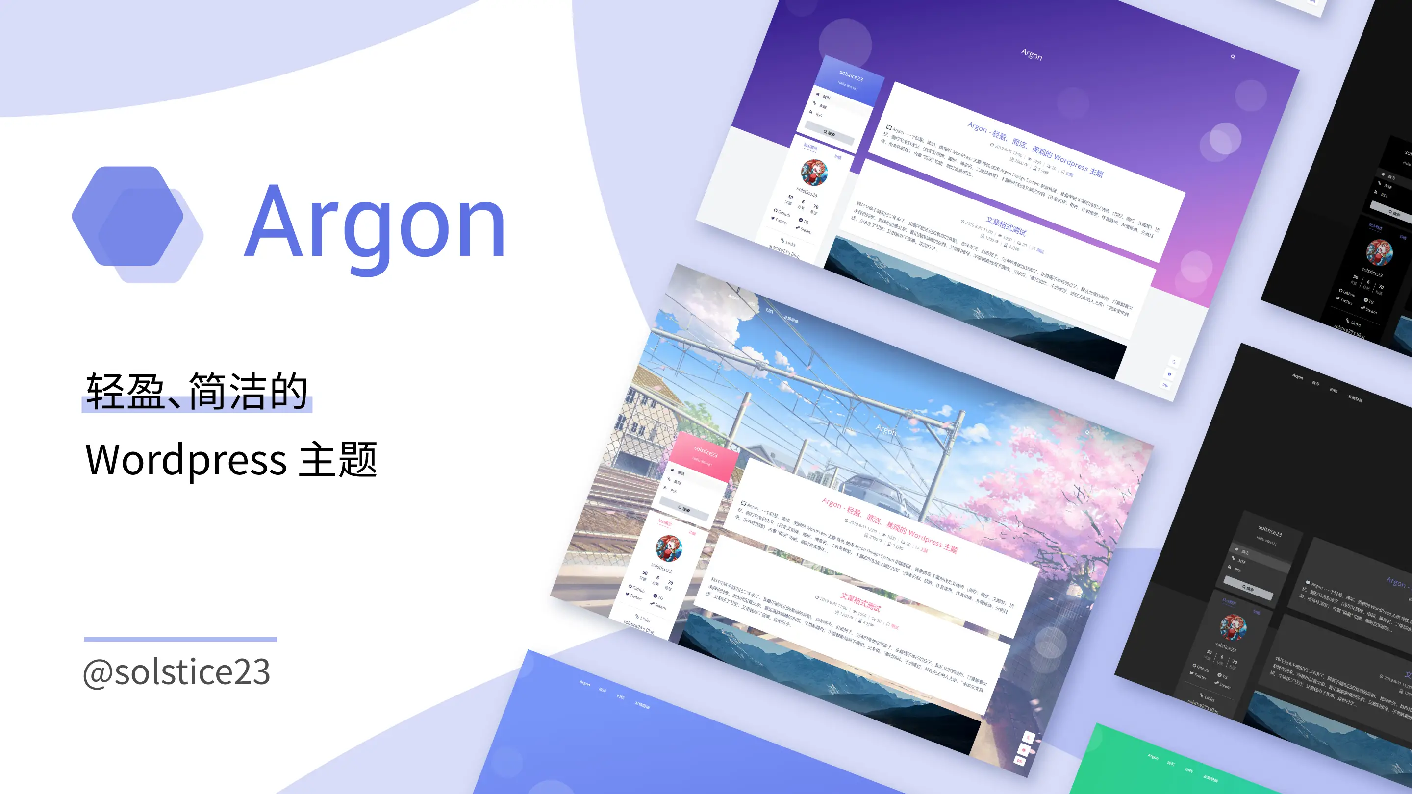 轻盈简洁的WordPress主题-Argon，提升网站效果-知新网