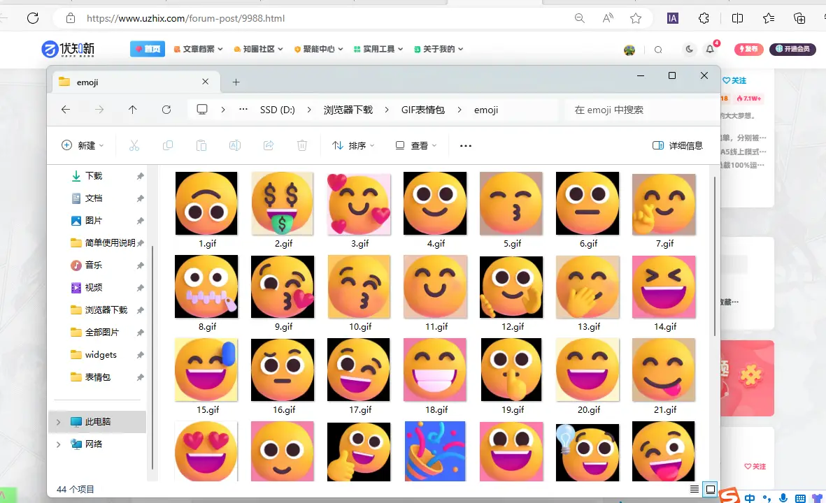 拟态风格的小黄脸动态gif面部表情的44个emoji表情包-素材营地论坛-资源地带-知新网