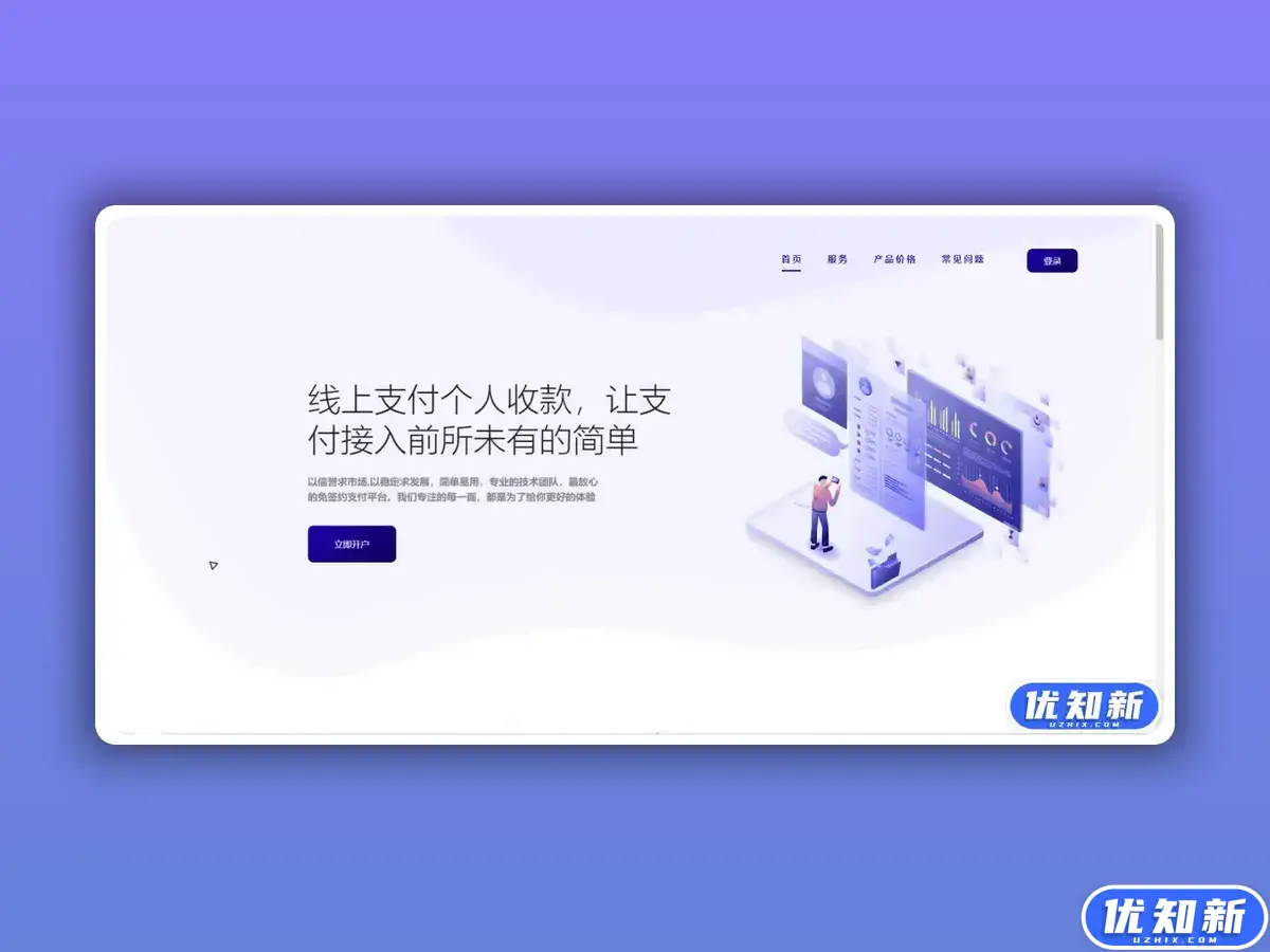 Peak码支付全新开心免授权版本-知新网