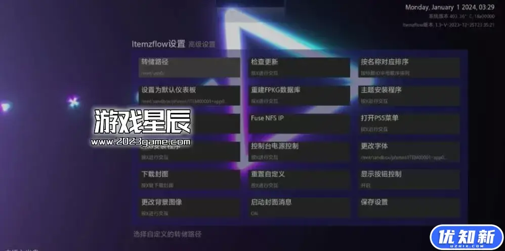 itemzflow(PS5)汉化版下载-知新网