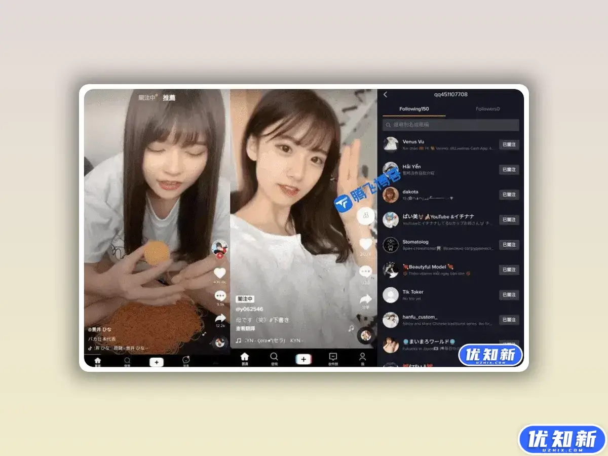 TikTok v33.73 抖音国际版，无视封锁和下载限制，免拔卡-知新网