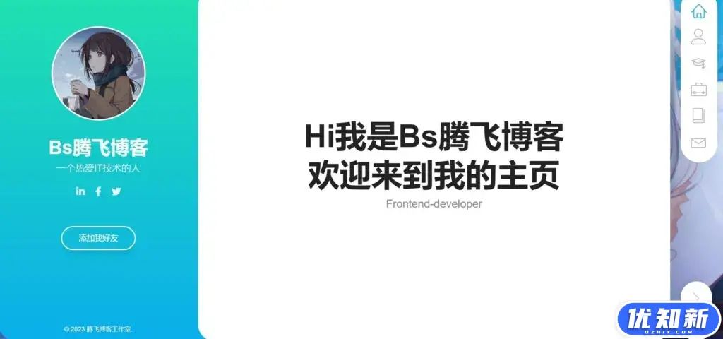 工作室自适应引导页HTML源码-知新网