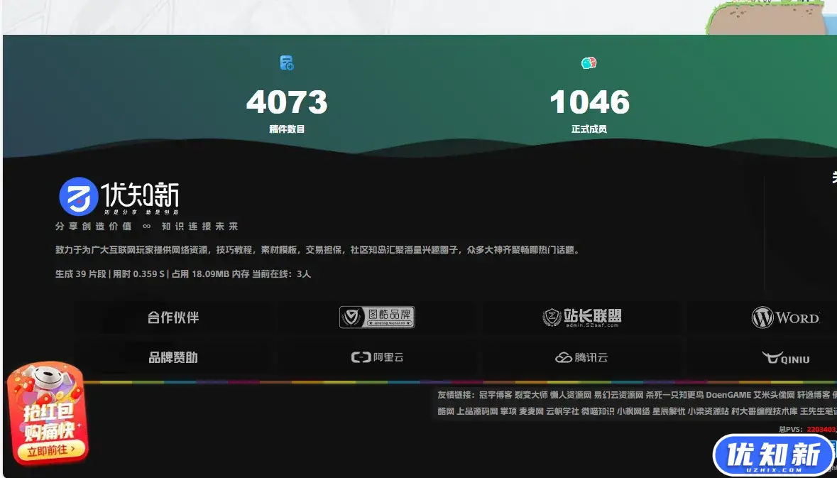 网站左边增加悬浮图618抢红包活动代码（全站通用）-知新网