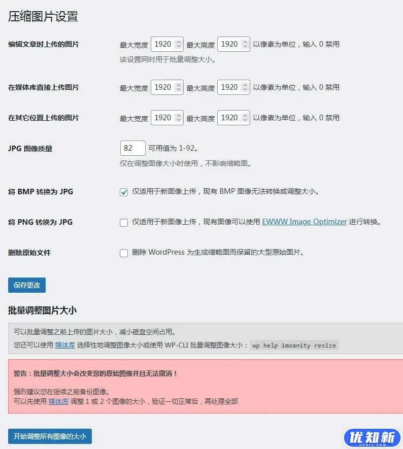 WordPress 图片压缩插件Imsanity汉化版-知新网