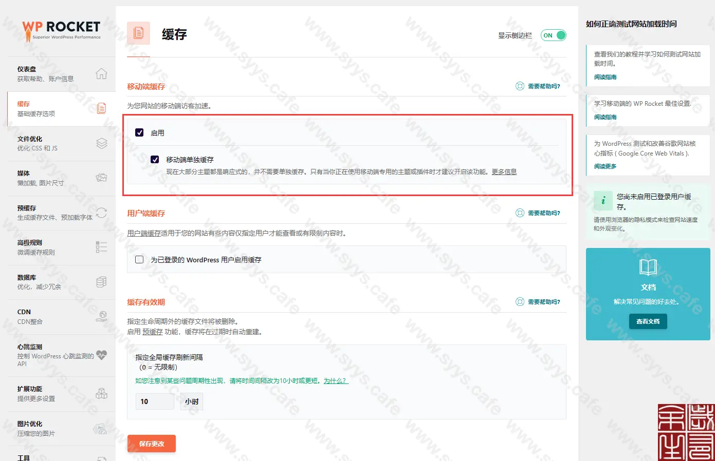 WordPress网站整站加速优化方案[一站式站点优化方案。]