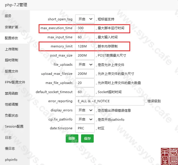 WordPress网站整站加速优化方案[一站式站点优化方案。]