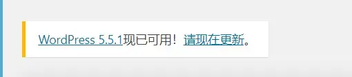 图片[2]-去除WordPress版本更新提示[整站笔记]-星语的小木屋