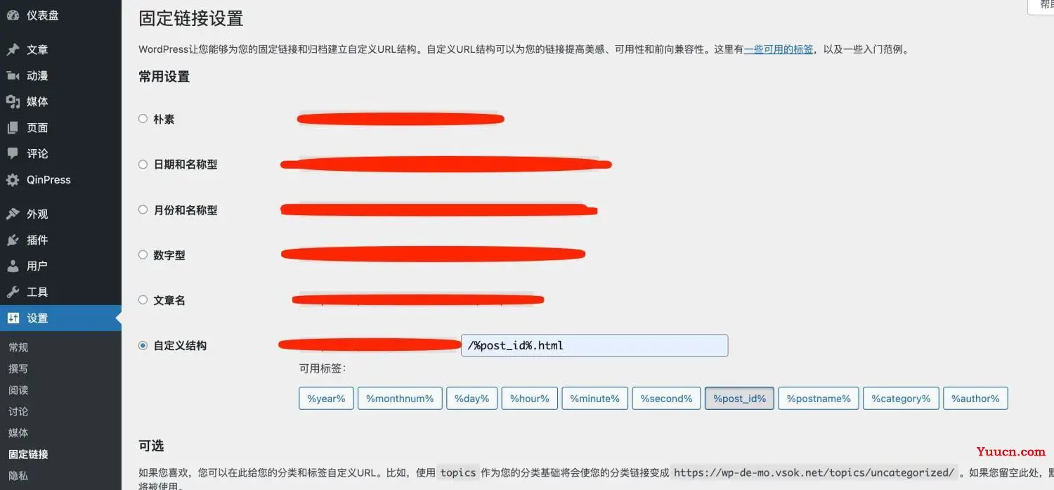 电脑学习网wordpress二次元动漫影视视频主题模板qinmeiV3.0安装使用傻瓜教程-电脑学习网教程