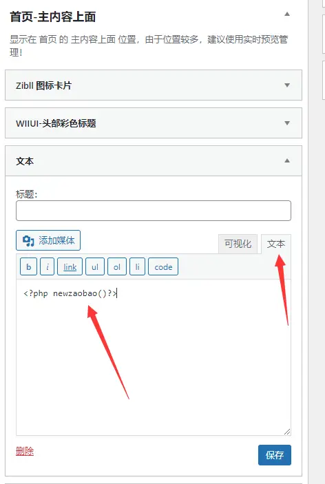 【每日60秒早报】添加一章每日早报的文章【API接口】 插图2